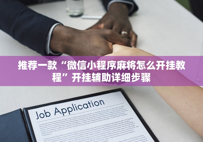 房卡必备教程“最新新世界牛牛怎么买房卡”房卡链接获取 房卡必备教程“最新新世界牛牛怎么买房卡”房卡链接获取