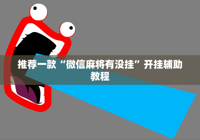 玩家必备“微信群链接房卡上哪里购买”详细房卡怎么购买方式 玩家必备“微信群链接房卡上哪里购买”详细房卡怎么购买方式