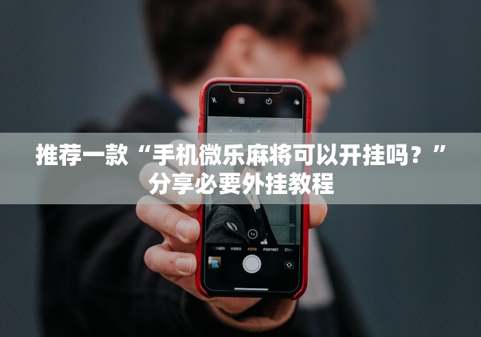 房卡必备教程“最新新世界牛牛怎么买房卡”房卡链接获取 房卡必备教程“最新新世界牛牛怎么买房卡”房卡链接获取