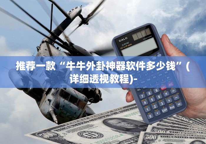 2026玩家爆料“微信群金花房卡哪里充值”购买房卡介绍