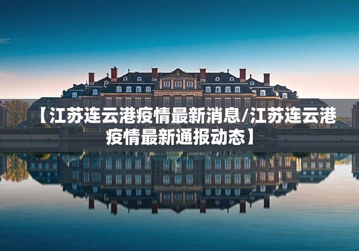 【宁夏回族自治区疫情防控办,宁夏回族自治区疫情防控电视电话会议】 【宁夏回族自治区疫情防控办,宁夏回族自治区疫情防控电视电话会议】