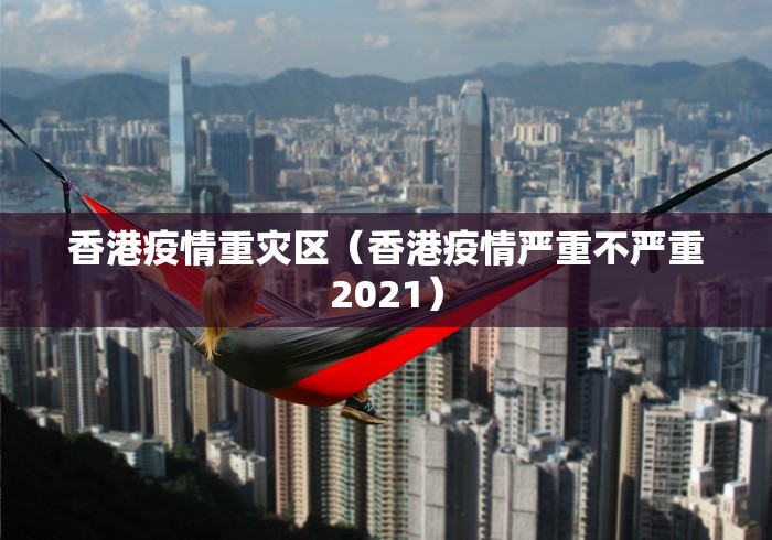 【今日全国疫情最新消息/今日全国疫情一览表】 【今日全国疫情最新消息/今日全国疫情一览表】