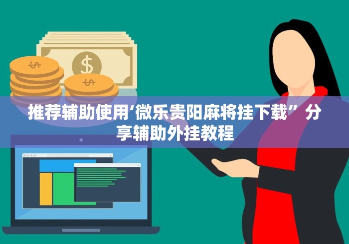 秒懂百科“新九天大厅金花房间卡怎么弄”获取房卡教程-哔哩哔哩 秒懂百科“新九天大厅金花房间卡怎么弄”获取房卡教程-哔哩哔哩