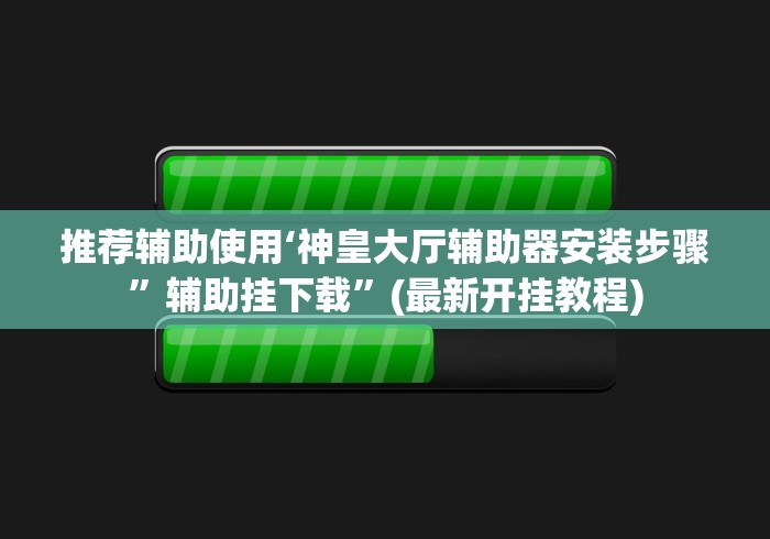 一分钟了解“微信群链接房卡怎么卖”详细房卡怎么充值教程