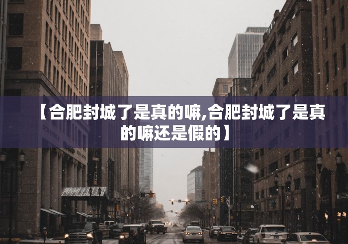 【海拉尔疾情/海拉尔疫情防控公告】