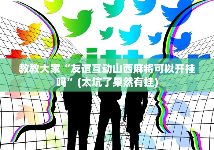 秒懂教程“怎么开炸 金花创建好友房”房卡链接获取 秒懂教程“怎么开炸 金花创建好友房”房卡链接获取