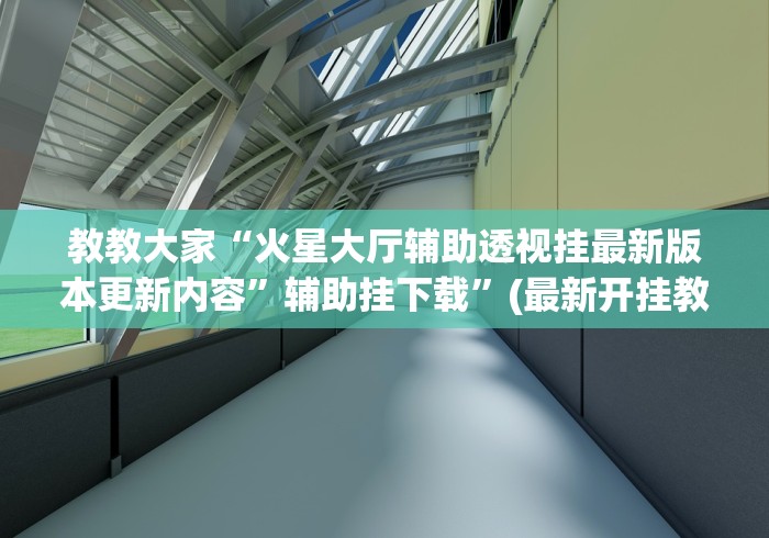 2026玩家爆料“新九五金花房间卡在那购买”房卡怎么购买