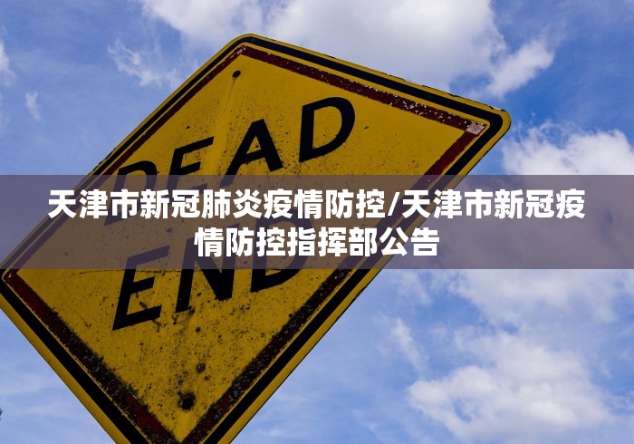 【广东新增本土确诊4例,广东新增本土11 3】 【广东新增本土确诊4例,广东新增本土11 3】