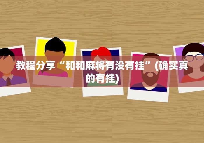 玩家必知“新速度房间卡黑科技”详细房卡使用教程 玩家必知“新速度房间卡黑科技”详细房卡使用教程