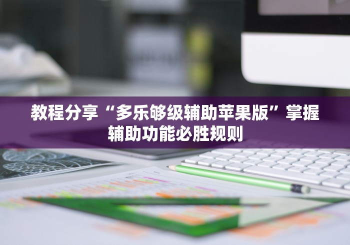 秒懂教程“欢乐游牛牛房间卡”详细房卡怎么购买教程
