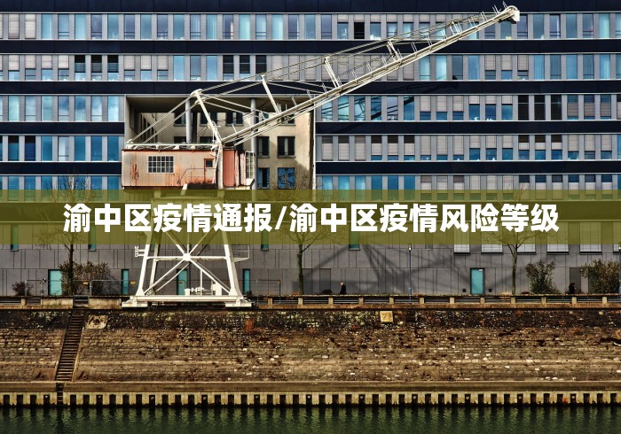 【广东新增本土确诊32例,广东新增本土确诊4例!】