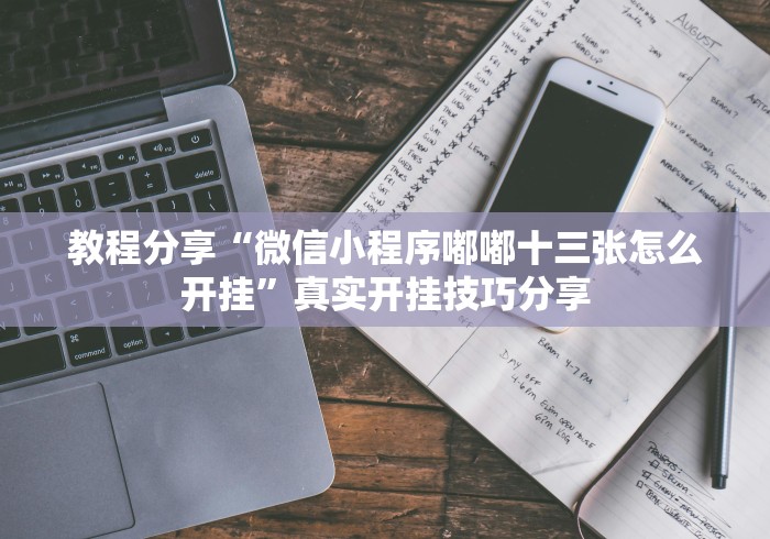 房卡必备教程“女娲大厅房卡哪里买”链接房卡怎么充值 房卡必备教程“女娲大厅房卡哪里买”链接房卡怎么充值