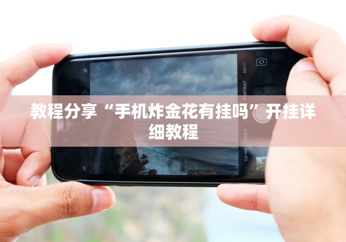 给大家讲解“3848大厅金花房间卡怎么弄”购买房卡介绍 给大家讲解“3848大厅金花房间卡怎么弄”购买房卡介绍