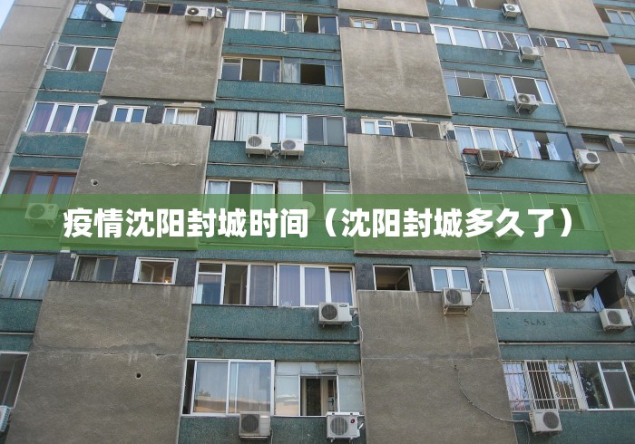 【辽宁新增本土无症状50例/辽宁新增本土无症状8例】 【辽宁新增本土无症状50例/辽宁新增本土无症状8例】