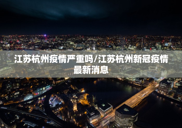 【河北邢台疫情最新数据消息,河北邢台疫情最新数据消息今天新增】 【河北邢台疫情最新数据消息,河北邢台疫情最新数据消息今天新增】