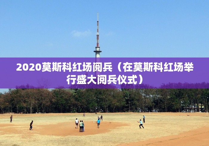 肺炎北京10例了（北京肺炎确诊人数）