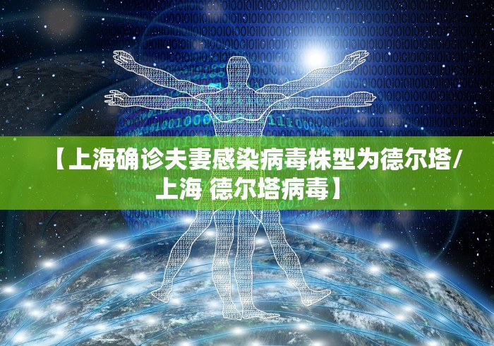 3月24日泉州报告新增确诊病例17例（泉州新增一例确诊行动轨迹）