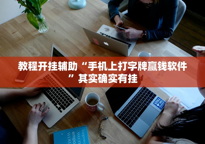 房卡全攻略“APP钻石聚友互娱”详细房卡教程 房卡全攻略“APP钻石聚友互娱”详细房卡教程