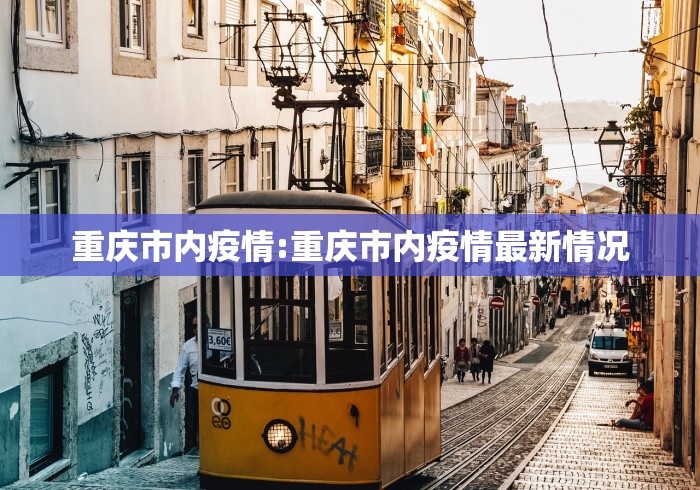 【31省新增确诊6例境外输入/31省新增确诊6例 均为境外输入】 【31省新增确诊6例境外输入/31省新增确诊6例 均为境外输入】