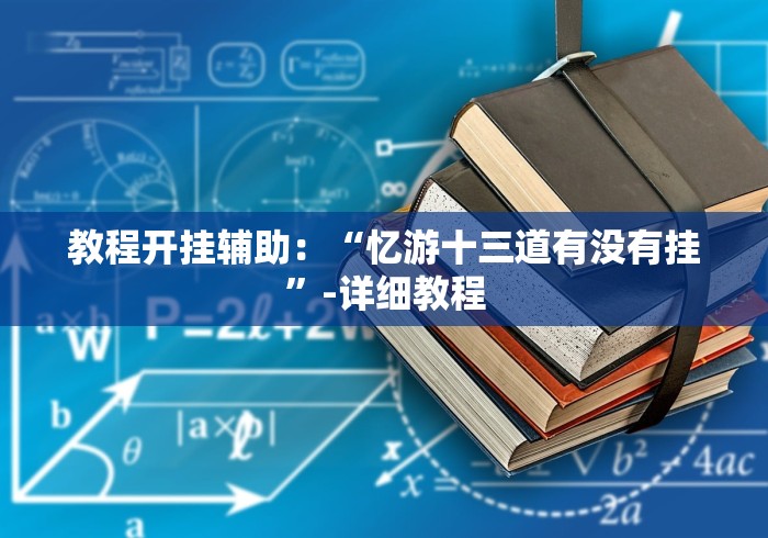 玩家必知“新九神牛牛房间卡”购买房卡介绍