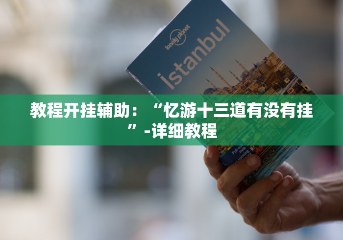 房卡必备教程“开牛牛群怎么买房卡”房卡详细充值 房卡必备教程“开牛牛群怎么买房卡”房卡详细充值
