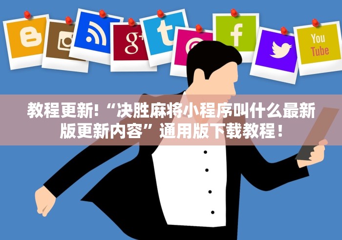 房卡必备教程“最新新乐游牛牛怎么买房卡”购买房卡介绍 房卡必备教程“最新新乐游牛牛怎么买房卡”购买房卡介绍