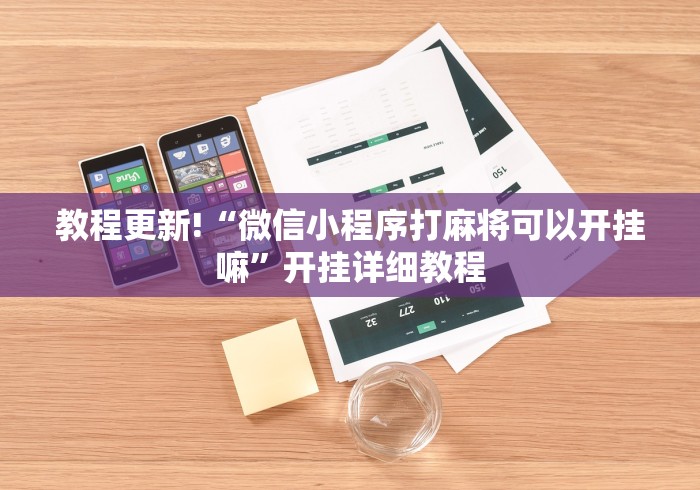 给大家讲解“微信金花房间卡在哪买”房卡获取方式 给大家讲解“微信金花房间卡在哪买”房卡获取方式