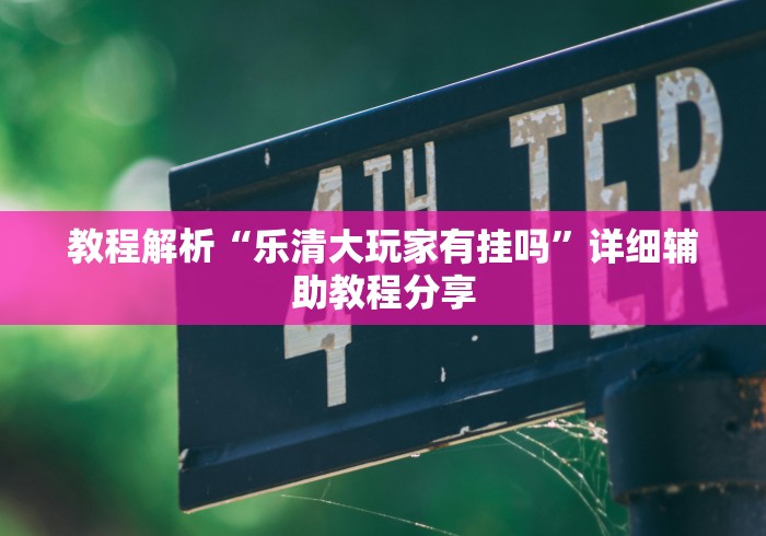 吴尊友:新冠肺炎不是大号流感/吴尊友谈新冠病毒环境传人三条件 吴尊友:新冠肺炎不是大号流感/吴尊友谈新冠病毒环境传人三条件