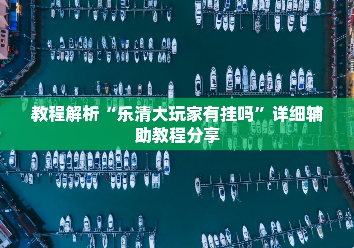 阆中疫情指挥部/阆中疫情管控