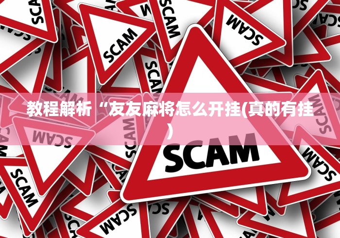 秒懂教程“战皇拼三张房间卡”详细房卡教程 秒懂教程“战皇拼三张房间卡”详细房卡教程