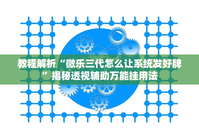 房卡秘诀“新热歌大厅金花房间卡怎么弄”购买房卡介绍 房卡秘诀“新热歌大厅金花房间卡怎么弄”购买房卡介绍