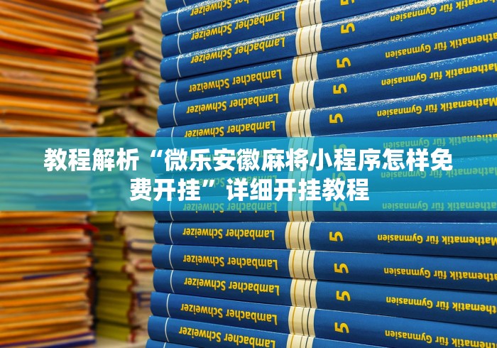房卡全攻略“西兵牛牛房间卡在那购买”在哪里获取房卡充值教程 房卡全攻略“西兵牛牛房间卡在那购买”在哪里获取房卡充值教程