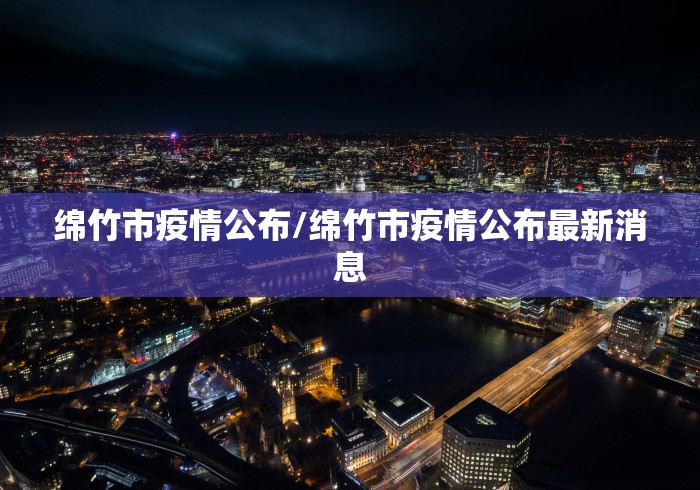 陕西疫情今日最新情况/陕西疫情今日最新消息 陕西疫情今日最新情况/陕西疫情今日最新消息