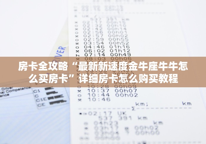 一分钟介绍使用“新火神房间卡充值”详细房卡教程 一分钟介绍使用“新火神房间卡充值”详细房卡教程