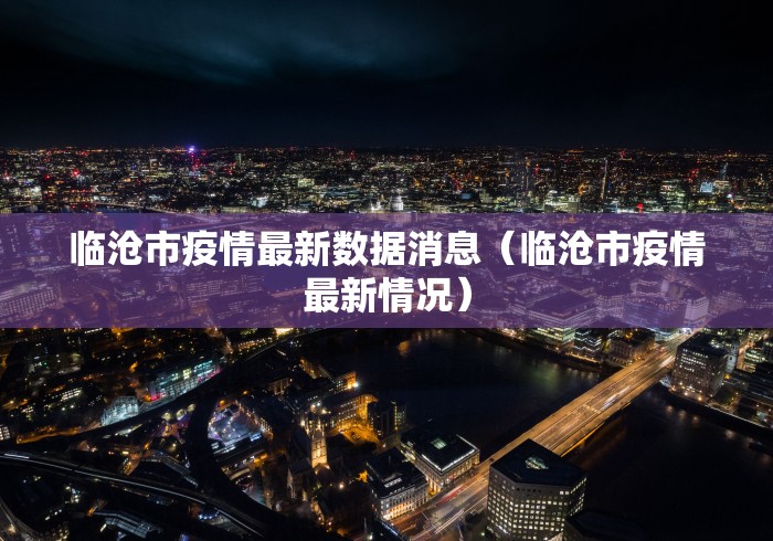 青海省疫情防控一线医务人员职称政策:青海省疫情防控一线医务人员职称政策文件 青海省疫情防控一线医务人员职称政策:青海省疫情防控一线医务人员职称政策文件