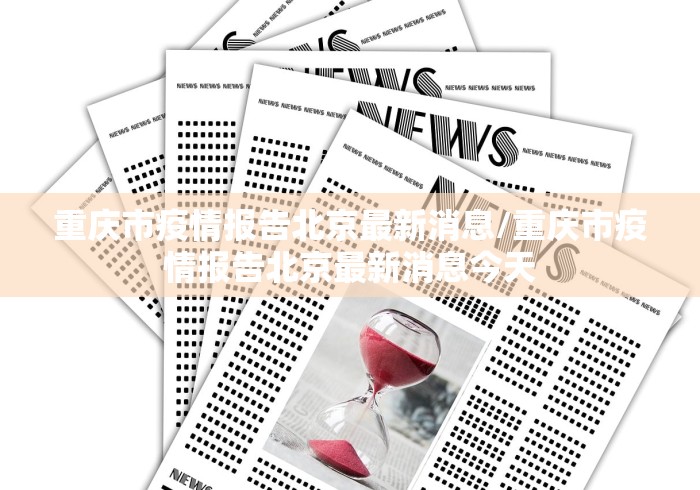 【31省新增本土确诊6例/31省区新增61例本土确诊】 【31省新增本土确诊6例/31省区新增61例本土确诊】