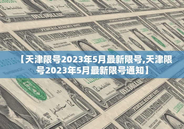 太原疫情防控通知最新/太原疫情最新规定