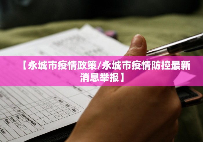 武汉刚刚突然宣布疫情严重（武汉刚刚突然宣布疫情严重怎么办）