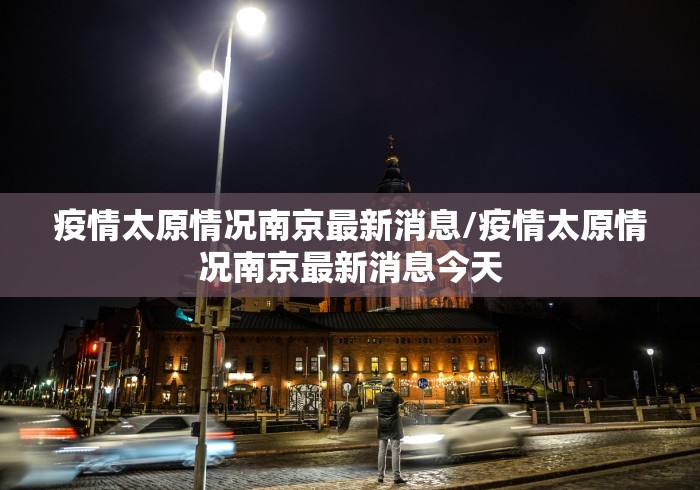 【31省份新增本土确诊2例在内蒙古,内蒙新增本土确诊病例】 【31省份新增本土确诊2例在内蒙古,内蒙新增本土确诊病例】