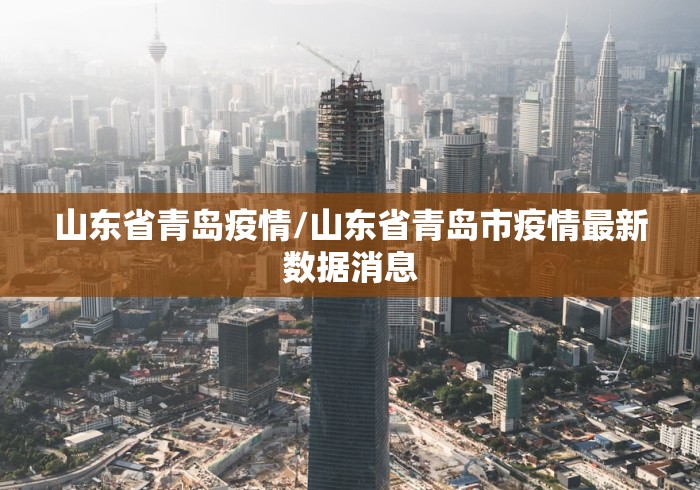 【湖南省疫情通知西安最新消息/湖南省疫情最新数据消息】 【湖南省疫情通知西安最新消息/湖南省疫情最新数据消息】