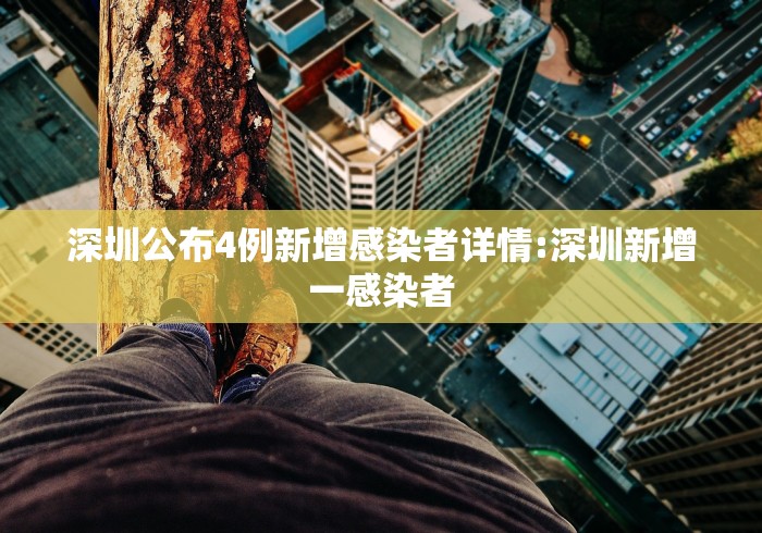 27日31省新增42例/27日0时至24时全国新增病例 27日31省新增42例/27日0时至24时全国新增病例