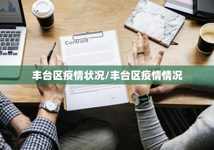 泾县疫情最新消息（泾县确诊病例）