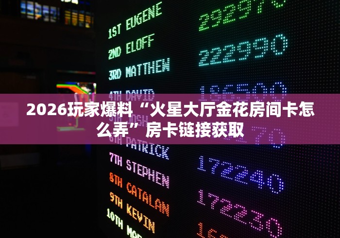 全攻略普及“新天天牛牛房间卡在那购买”获取房卡教程-哔哩哔哩 全攻略普及“新天天牛牛房间卡在那购买”获取房卡教程-哔哩哔哩