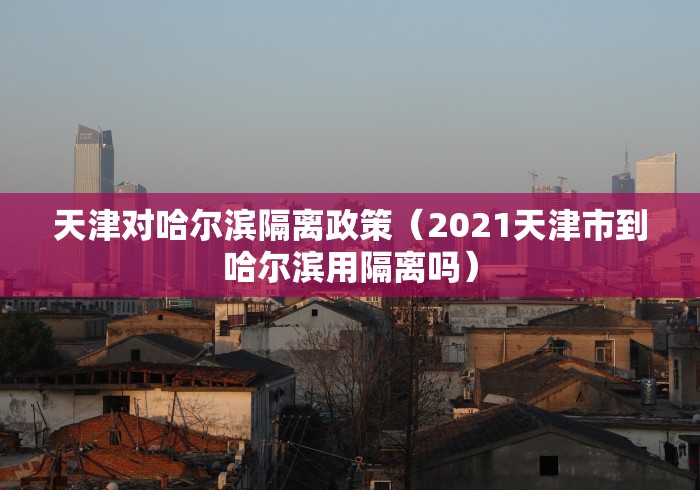 【浙江省疫情防控办最新通知公告,浙江省疫情防控办官网】 【浙江省疫情防控办最新通知公告,浙江省疫情防控办官网】