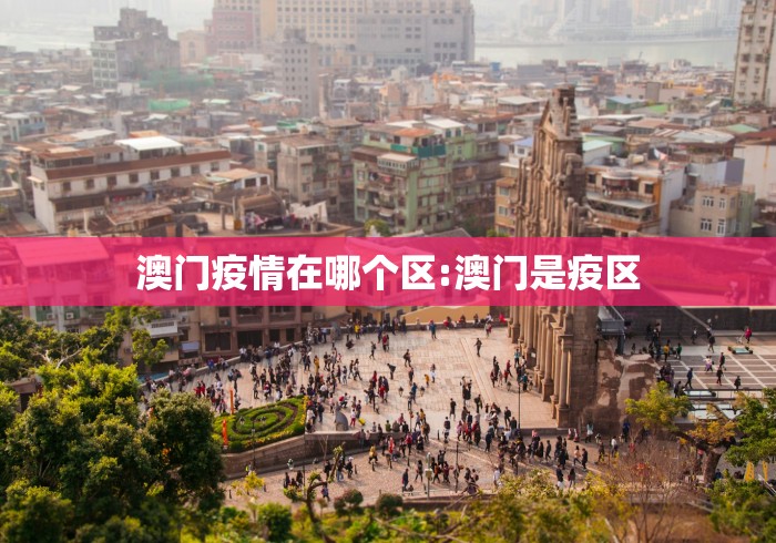 广东省疫情防控通知(广东省疫情防控指挥部最新文件) 广东省疫情防控通知(广东省疫情防控指挥部最新文件)