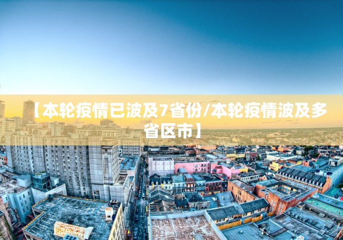 广东省疫情防控通知(广东省疫情防控指挥部最新文件) 广东省疫情防控通知(广东省疫情防控指挥部最新文件)