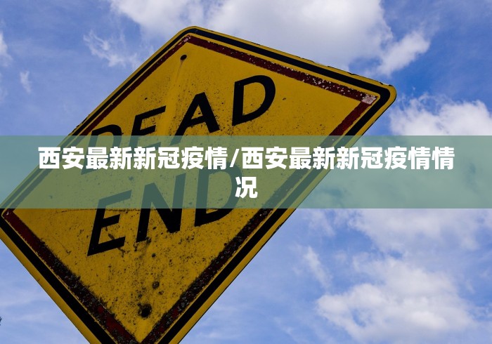 31省份新增33例确诊其中本土19例/31省份新增31例确诊病例 本土5例 31省份新增33例确诊其中本土19例/31省份新增31例确诊病例 本土5例