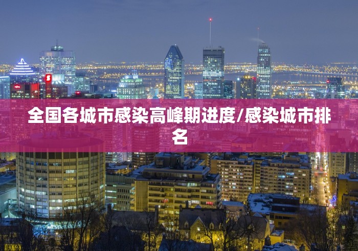 上海疫情发布平台（上海疫情发布平台查询）
