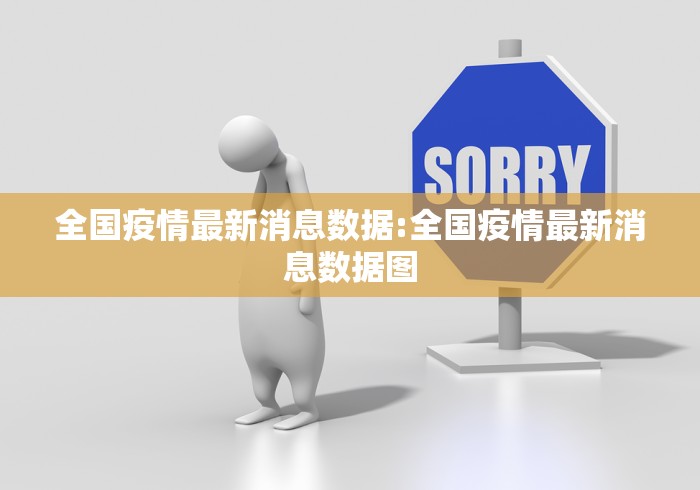 榆次疫情最新消息:榆次疫情最新通报 榆次疫情最新消息:榆次疫情最新通报