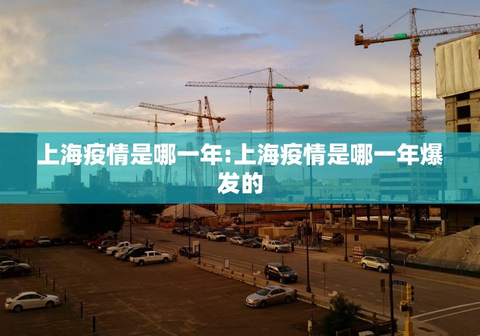 【丰满区疫情轨迹/丰满区关于疫情防控公告】